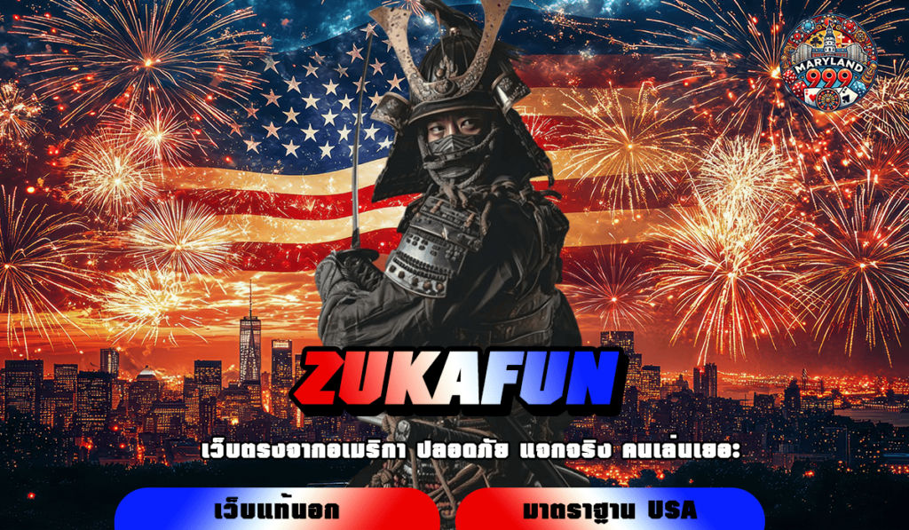 ZUKAFUN ทางเข้าเล่น รวมเกมสล็อตสุดฮิต รับรองจากหน่วยงานมาตรฐาน