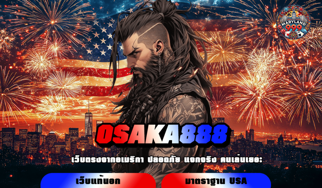 OSAKA888 ทางเข้าเล่น ศูนย์รวมเกมลิขสิทธิ์แท้ อันดับ 1 ของเอเชีย